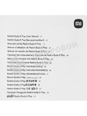 Наушники TWS Xiaomi Redmi Buds 6 Play синий, внутриканальные, Bluetooth, быстрая зарядка, до 7 ч