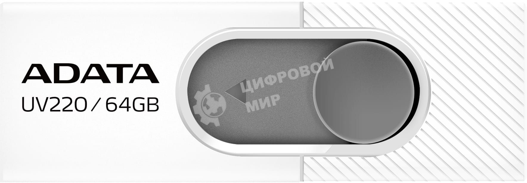 Флешка USB ADATA UV220 (AUV220-64G-RWHGY), 64Gb, USB 2.0, R/W 15/5, белый/серый