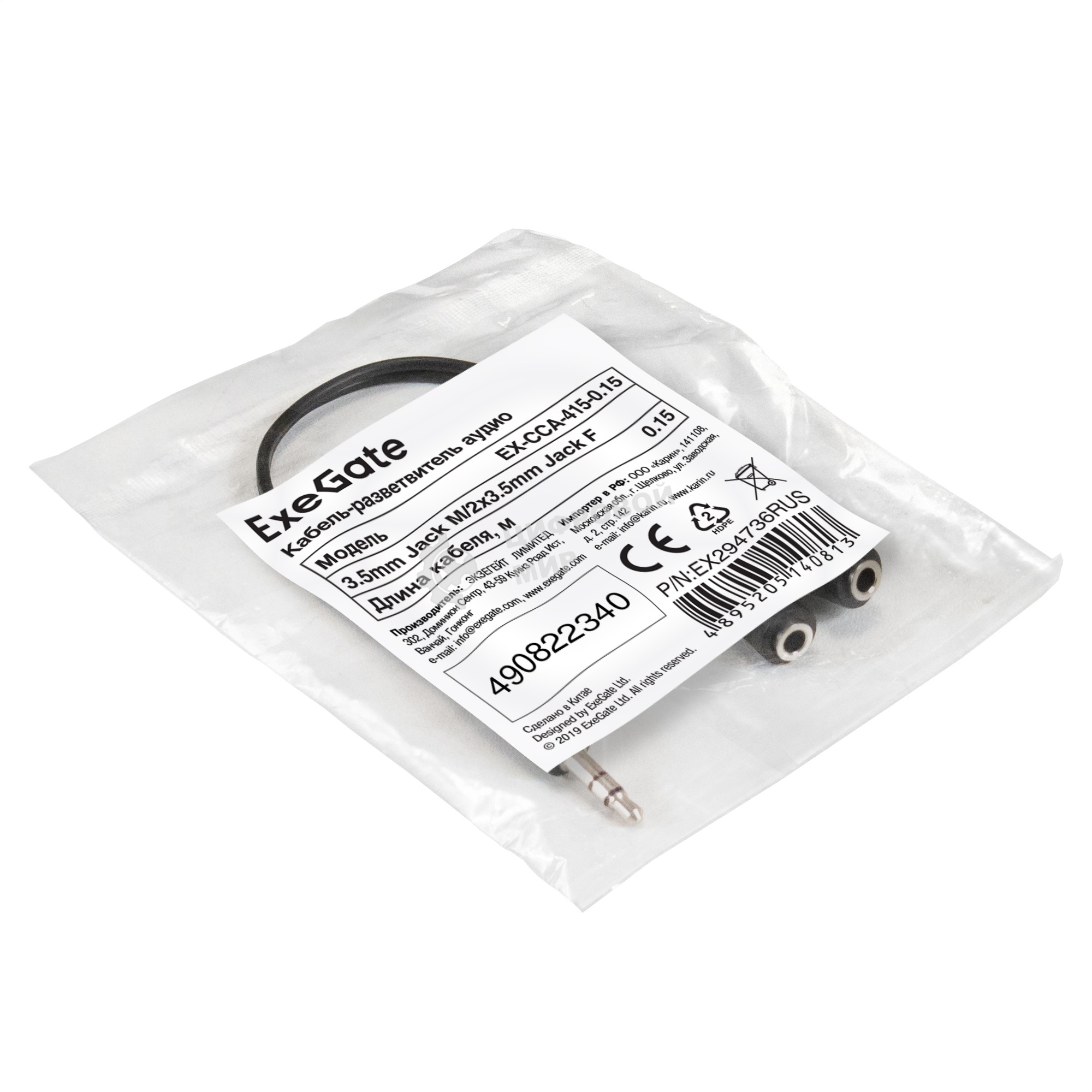 Кабель-разветвитель аудио Exegate EX-CCA-415-0.15 (3.5мм Jack M/2x3.5мм Jack F, 0,15м)