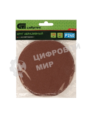 Круг абразивный Сибртех на ворсовой подложке под 