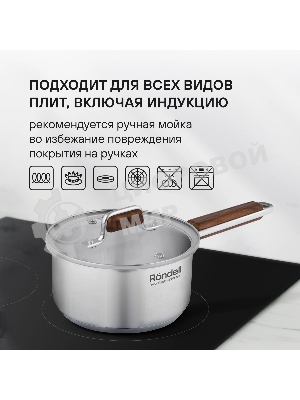 Ковш Rondell RDS-1790 Fjord 16 см (1,4 л)