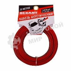 Кабель акустический Rexant 2х0,50 мм красно-черный (м. бухта 20 м)
