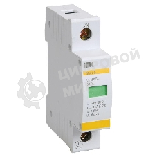 Ограничитель перенапряжения ОПС1-C 1P IEK MOP20-1-C
