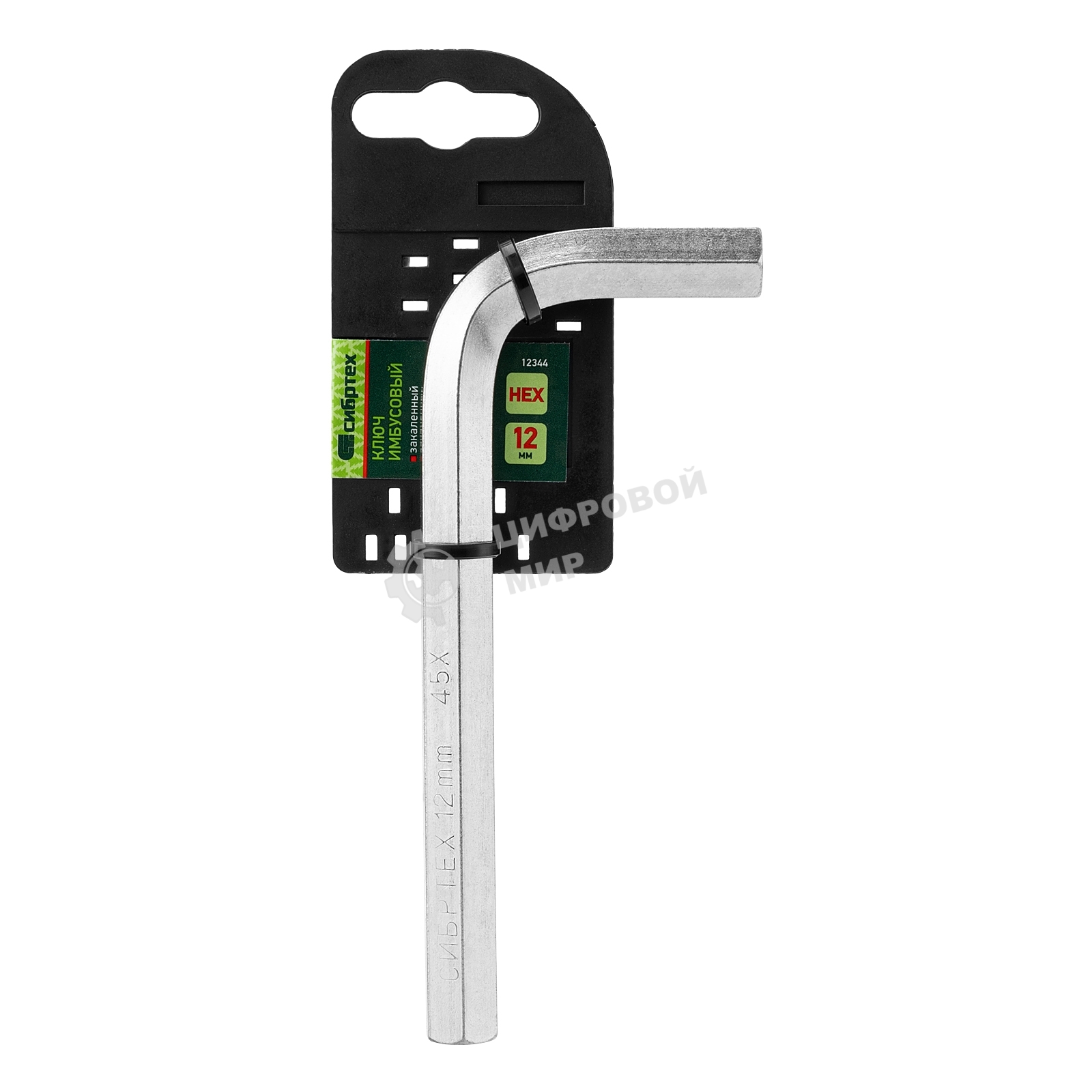 Ключ имбусовый Сибртех HEX, 12мм, 45x, закаленный, никель