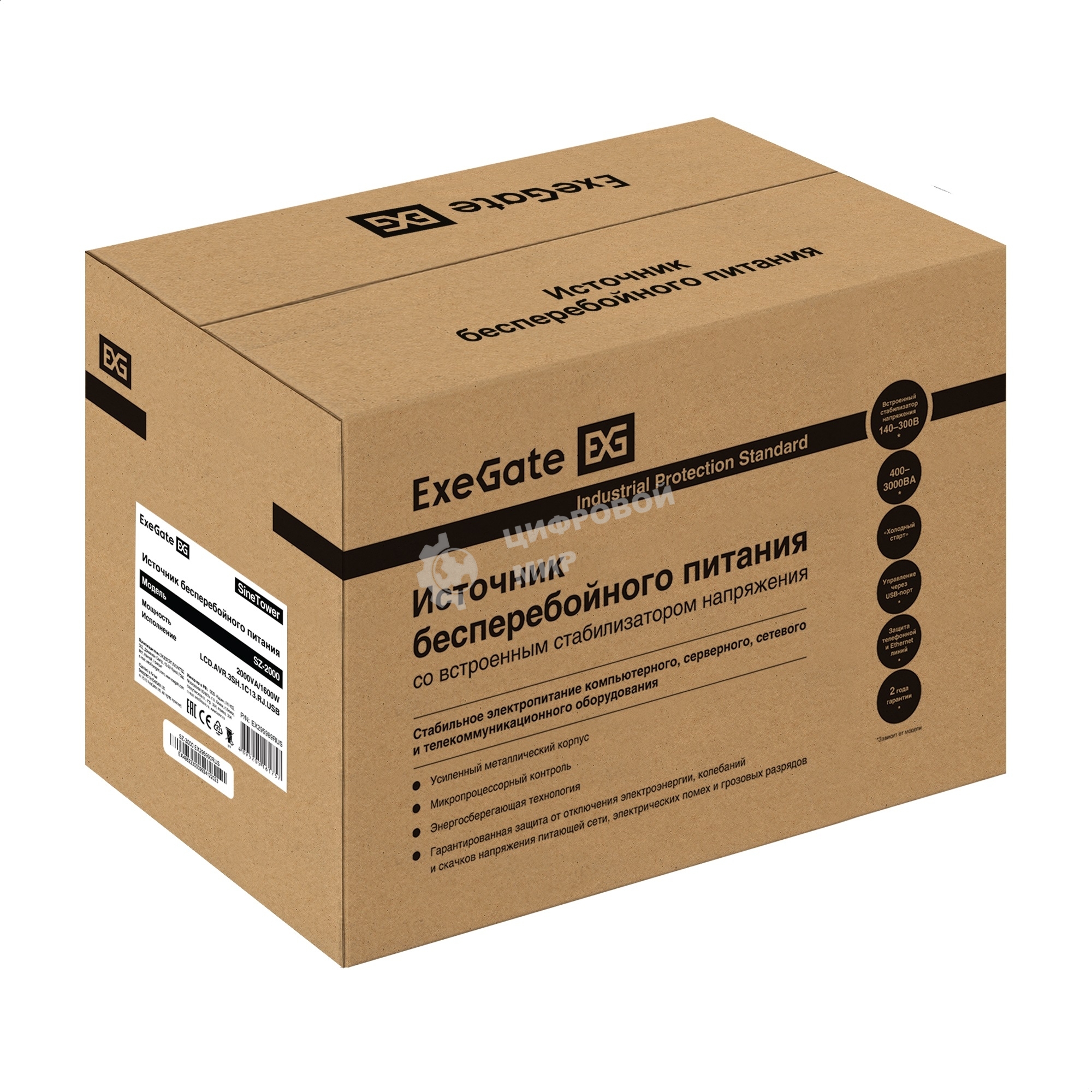 Комплект Источник бесперебойного питания EX295989RUS + батарея 80Aч EX285654RUS 2шт (инвертор, синус, для котла) ExeGate SineTower SZ-2000.LCD.AVR.3SH.1C13.USB <2000VA/1600W, чистый синусоида, LCD дисплей, AVR, 3*Schuko+1*C13, USB, линейно-интерактивный, Black> + батарея ExeGate HRL 12-80 (12В, 80Ач) 2шт