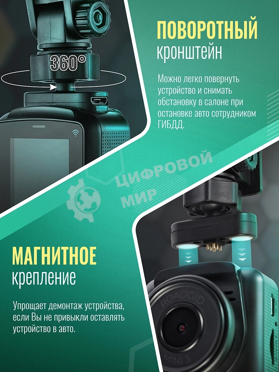 Видеорегистратор Roadgid Mini 3 GPS Wi-Fi черный 2Mpix 1080x1920 1080p 170гр. GPS JIELI5601