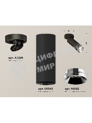 Светильник Ambrella Light XM6343202 SBK/PSL черный песок/серебро полированное MR16 GU5.3 (A2229, C6343, N6132)