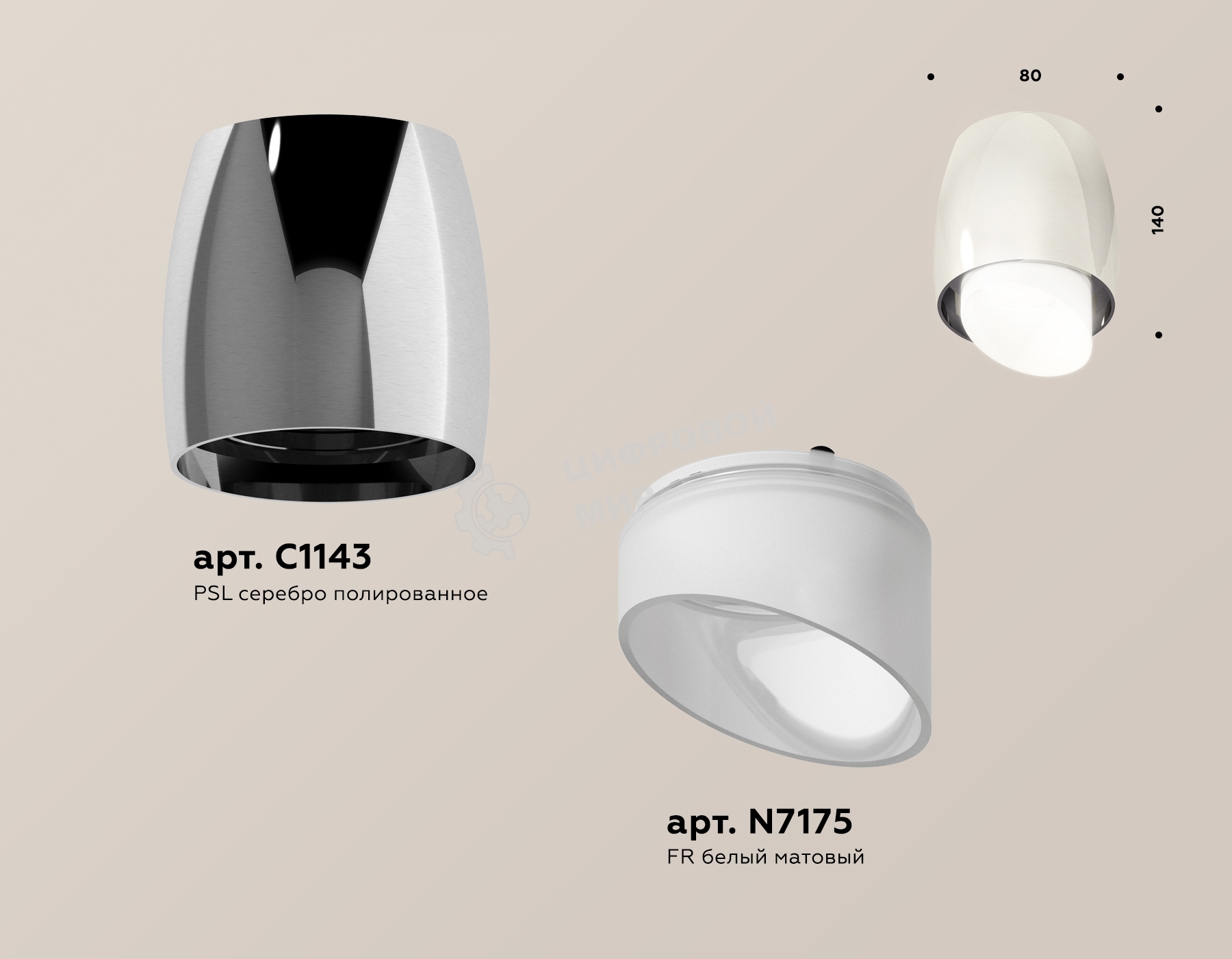 Светильник Ambrella Light XS1143021 PSL/FR серебро полированное/белы матовый MR16 GU5.3 (C1143, N7175)