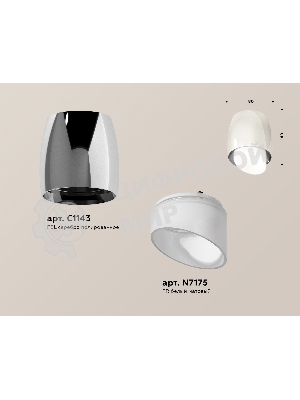 Светильник Ambrella Light XS1143021 PSL/FR серебро полированное/белы матовый MR16 GU5.3 (C1143, N7175)