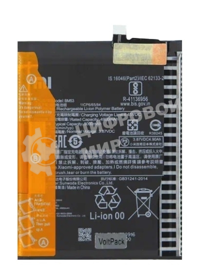 Аккумулятор (батарея) для Xiaomi Poco X5 Pro 5G / F5 / Redmi Note 12 Pro 5G (BP4K) 5000 mAh VoltPack