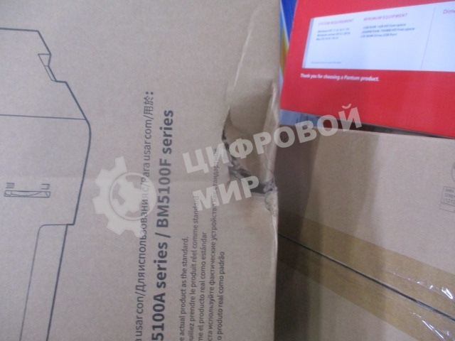 Лоток дополнительный PANTUM для аппаратов BP5100/BM5100 (550 листов) PT-511H