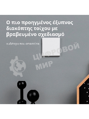 Выключатель умный Aqara Smart wall switch H1 ((with neutral, single rocker) WS-EUK03