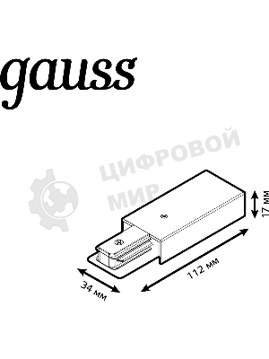 Адаптер питания для подключения трековых шинопроводов к сети Gauss белый