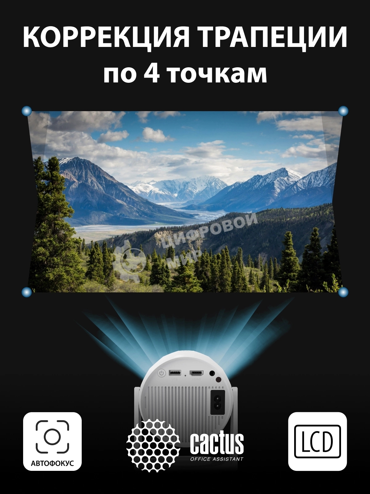 Проектор Cactus CS-PRE.01B.Full HD-A LCD 7300Lm LS 250Lm ANSI (1920x1080) 1500:1 ресурс лампы:50000часов 1xUSB typeA 1xHDMI 1кг