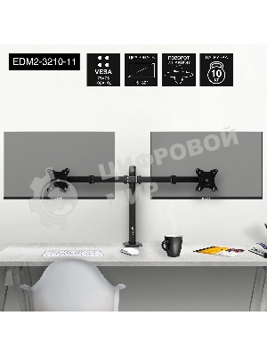 Настольное крепление ExeGate EDM2-3210-11 (кронштейн для двух мониторов 15