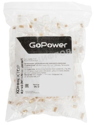 Коннектор GoPower RJ45 00-00028939