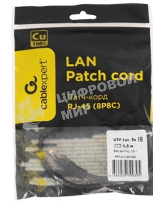 Патч-корд медный UTP Cablexpert PP10-0.5M/BK cat.5e, 0.5м, литой, многожильный, черный