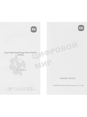 Сетевое зарядное устройство XIAOMI 90W HyperCharge Power Adapter(3-Port) EU (BHR087MEU)