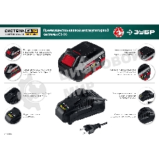 Зарядное устройство для Li-Ion АКБ. Зубр 18В, 2.4А, тип С1, БЗУ-С1-18