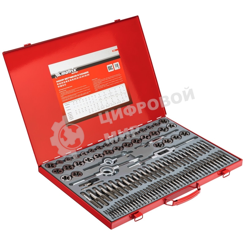 Набор метчиков и плашек Matrix М2-М18, 110 шт. метал. кейс