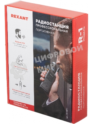 Портативная профессиональная радиостанция Rexant R-1