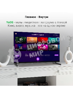 Телевизор Digma 32