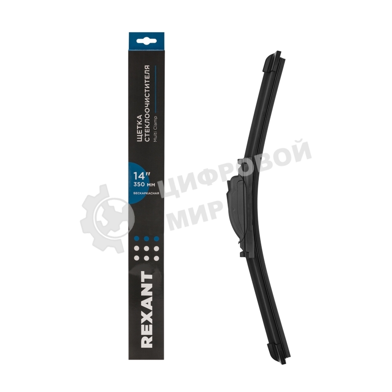 Щетка стеклоочистителя бескаркасная Rexant Multi Clamp, 350 мм