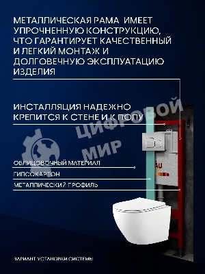 Комплект BAU 6 в 1: инсталляция BAU PRO, унитаз подвесной Rio Luxe 52*35, сиденье микролифт, кнопка смыва BAU Soul для инсталляции, хром