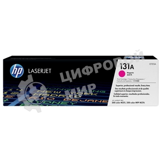 Картридж лазерный HP CF213A пурпурный LaserJet Pro 200 M251/M276 (1800 стр.)