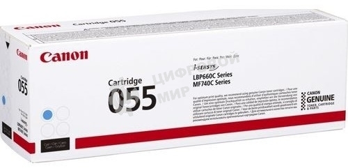 Картридж лазерный Canon 055 C (3015C002) голубой (2100 стр.) для Canon i-SENSYS серий MF740, LBP660.