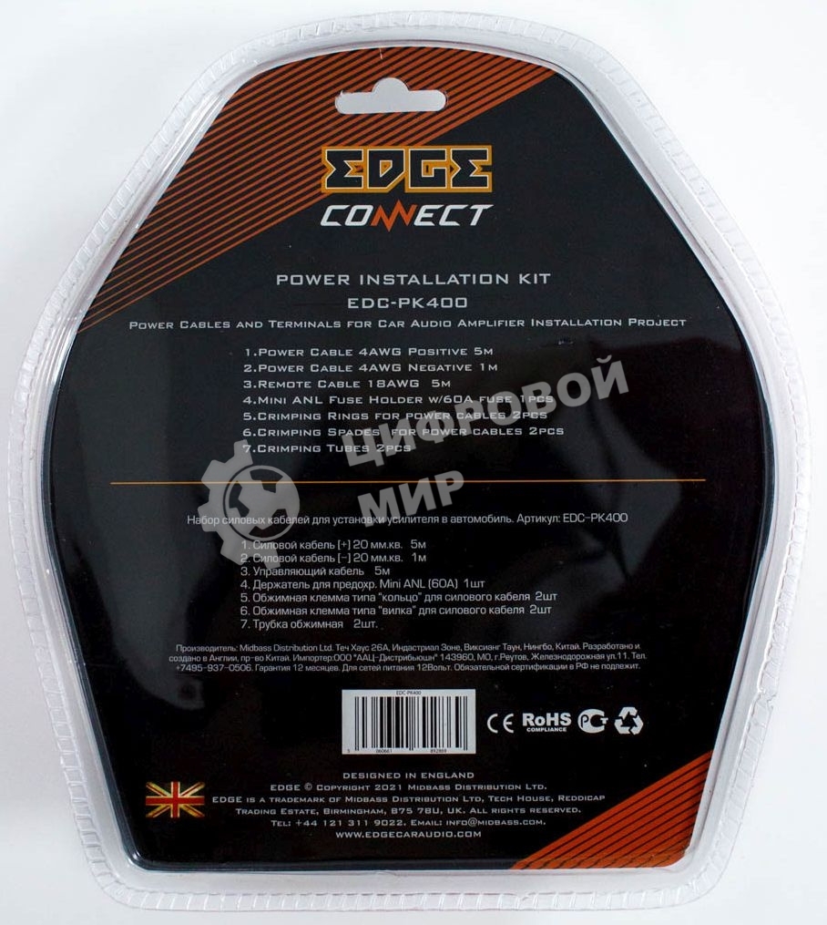 Набор проводов Edge EDC-PK400