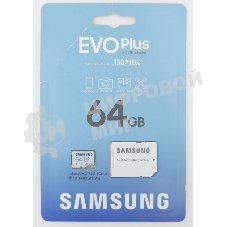 Флеш карта microSDXC 64GB Samsung EVO Plus Memory Card Samsung UHS-I U1 Class 10, Adapter, 130 MB/s, 10000 циклов, - 25°C to 85°C, RTL Samsung MB-MC64KA