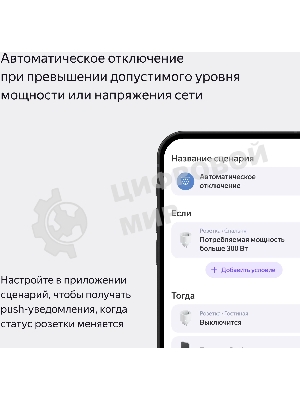 Умная розетка Яндекс YNDX-00540WHT белый