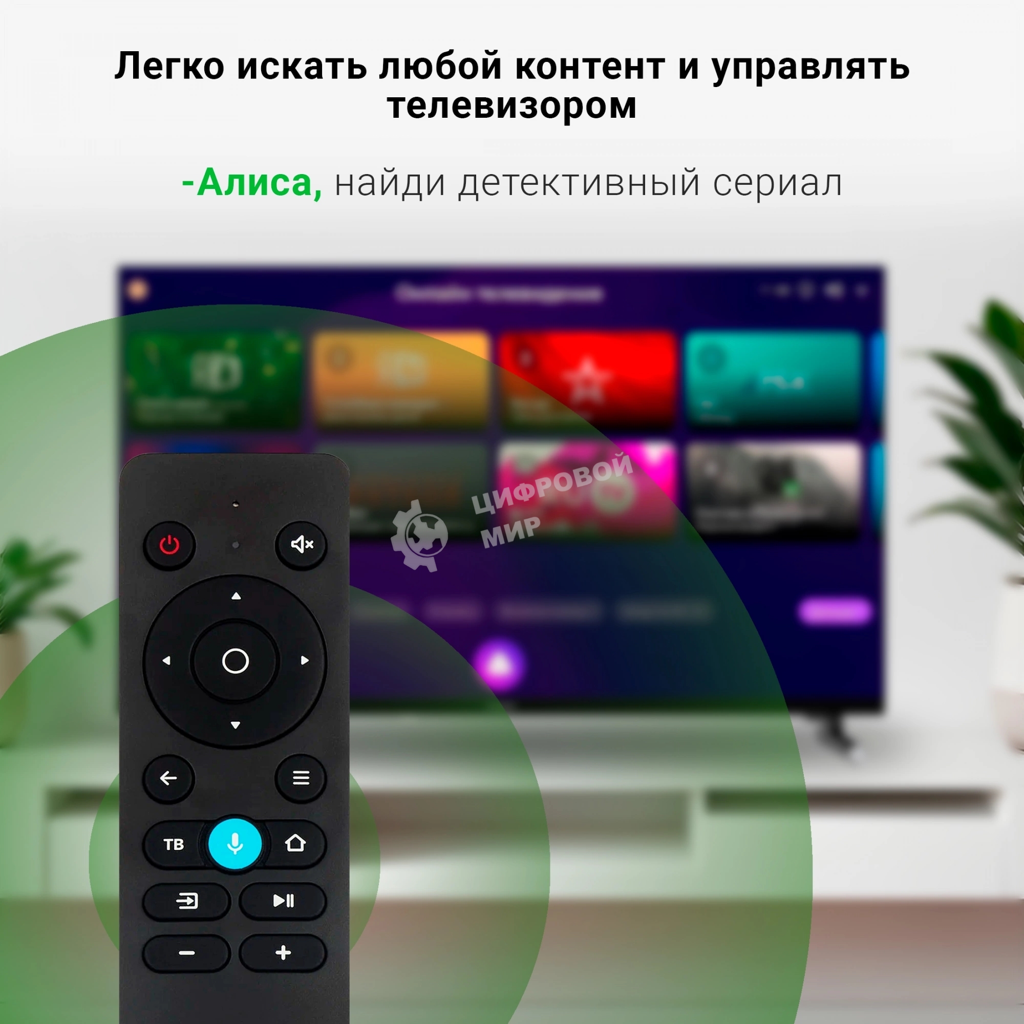 Телевизор Digma 32