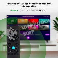 Телевизор Digma 32