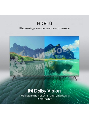 Телевизор Digma 65