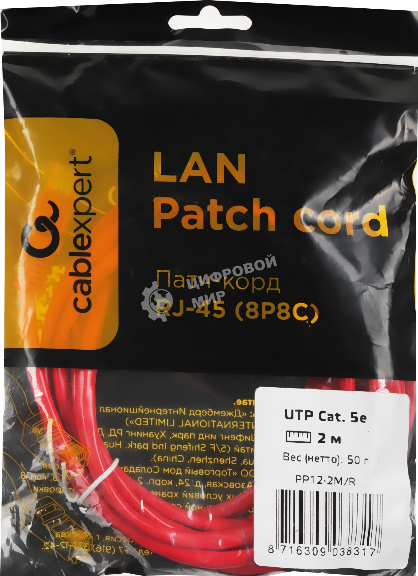 Патч-корд UTP Cablexpert cat.5e, 2м, литой, многожильный, красный