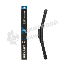 Щетка стеклоочистителя бескаркасная Rexant Multi Clamp, 330 мм