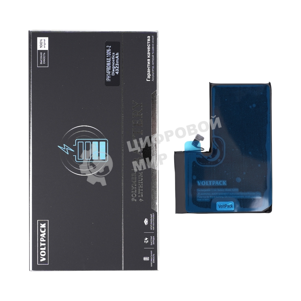 Аккумулятор (батарея) для iPhone 14 Pro Max Premium Clean 100% VoltPack