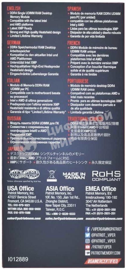 Оперативная память Patriot Viper Elite II, DDR4, 8GB (1x8 GB), 3600 MHz, CL20, DIMM, радиатор, красный/черный