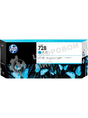 Картридж струйный HP F9K17A (HP 728) для DesignJet T730, T830. Голубой. 300 мл.