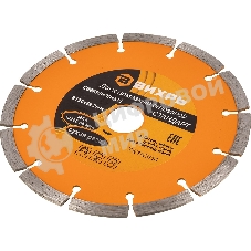 Диск Вихрь алмазный отрезной сегментный СТАНДАРТ, 150 х 22,2 мм, сухая резка 73/10/3/14