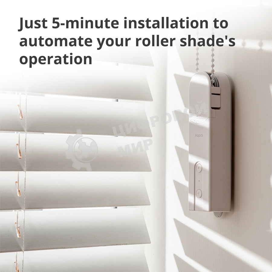 Мотор для руллоных штор Aqara Roller Shade Driver E1 (RSD-M01)