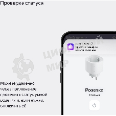 Умная розетка Яндекс YNDX-00540WHT белый