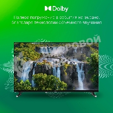 Телевизор Digma 32