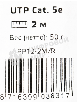 Патч-корд UTP Cablexpert cat.5e, 2м, литой, многожильный, красный