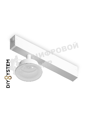 Крепеж трековый для корпуса DIY D85mm 232*83*105 WH белый