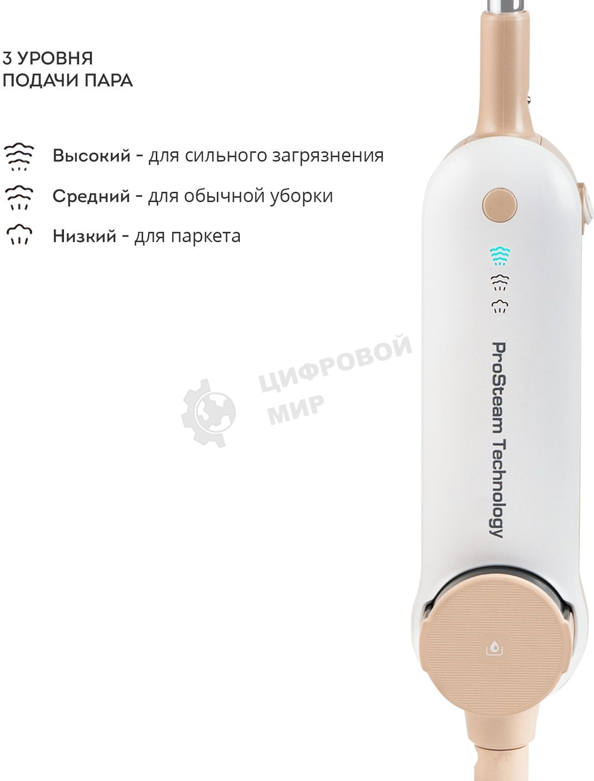 Паровая швабра Galaxy Line GL 6401, белый с бежевым, 1600 Вт, 0,35 л, 2,5 бар, 3 режима, время работы до 25 мин, макс. подача пара 35 г/мин, макс. температура нагрева 110°C, время нагрева 30 с, уборка на расстоянии до 6 м, вертикальная парковка, аксессуар