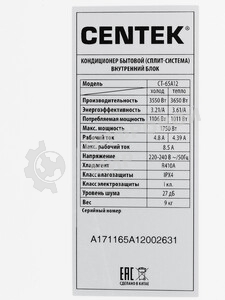 Сплит-система Centek CT-65A12 белый