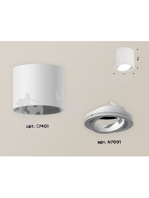 Светильник Ambrella Light XS7401001 SWH белый песок MR16 GU5.3 (C7401, N7001)